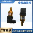 MLGF | SM Fusheng underground explosion-proof air compressor temperature alarm switch 9322191-31N1100001