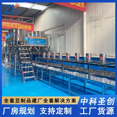 Fully automatic tofu processing equipment, small stainless steel machine for making aged tofu, Zhongke Bean Products Machinery Factory