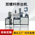 Zhuosheng Machinery PVC Plastic Extruder PE Plastic Pipe Equipment PP Single Screw Plastic Extruder