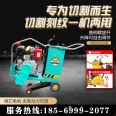 Diesel road cutting machine, electric road cutting seam machine, square ground slotting machine, gasoline cutting and engraving integrated machine