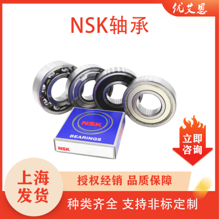 Authentic distribution of deep groove ball imported NSK bearings 6312DDUCM 6313ZZCM 6314CM 6317VVCM