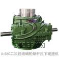 Professional manufacturer of rolling mill reduction gear, Luoerxin, ensures stable quality and performance