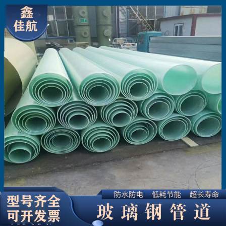 Inner reinforced fiberglass pipe wrapped with large diameter sanded pipe, good aviation cable circular pipe