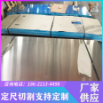 The manufacturer provides national standard aluminum plate 7075 aluminum alloy plate, high-strength corrosion-resistant aluminum processing, and good oxidation effect of aluminum material