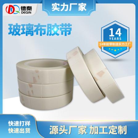 High temperature resistant and strong glass Duct tape 260 ° motor tape glass fiber cloth tape manufacturer