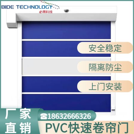 PVC fast rolling gate installed nationwide, with door-to-door measurement, automatic lifting door, workshop, garage, radar sensing door