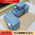 Saiwei helical gear reducer R47DRN90L4 1.5KW variable frequency reduction motor