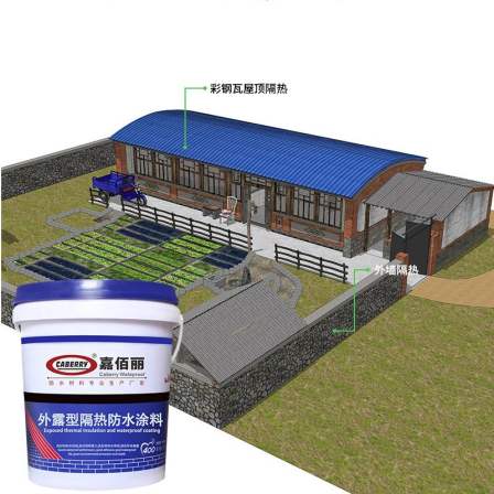 Metal reflective insulation paint, roof and exterior wall insulation paint, iron sheet factory specific cooling paint