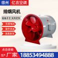 3C certified axial flow fire exhaust fan with diverse specifications for smoke exhaust and ventilation at construction sites