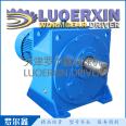 Luoerxin's secondary enveloping worm gear reducer replaces the non-standard customization of German imported reducers