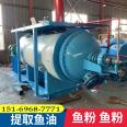 Fish meal processing equipment Deep-sea fish refining fish oil prawn meal production line equipment steam heating integrated machine