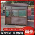 Fenjun Zhenshi Qigang Ting Community Outdoor Stainless Steel Structure Mobile Toll Gate Guard Duty Room