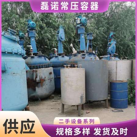 The industrial reaction equipment with the outer coil of a second-hand stainless steel reaction kettle operates smoothly and is easy to operate