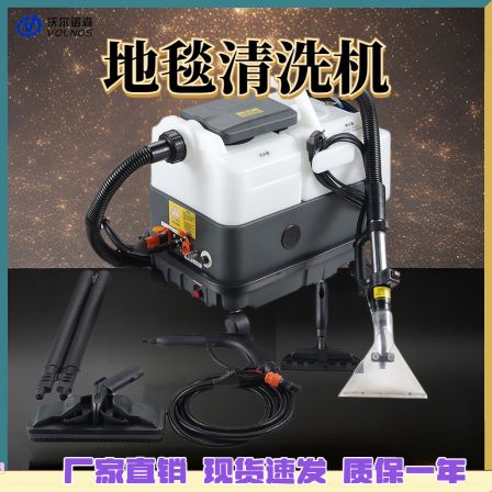 Commercial washing and suction integrated machine, mobile and compact carpet cleaning machine, multi-functional 9-liter steam model manufacturer for small hotels