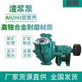 Han Hui Fractional Slurry Pump 4/3E-AH Coal Mine Sludge Pump Anti wear Mud Pump High Head