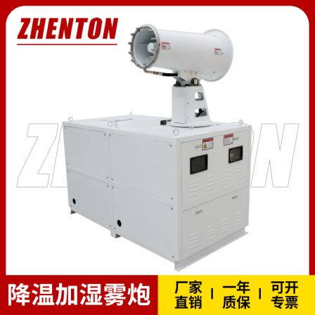 20m electric fog monitor textile mill spray humidification fog monitor 1T plastic water tank battery power supply