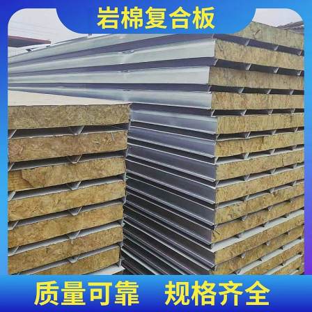 Production of 950 type glass magnesium rock wool sandwich panel for breeding farm insulation, silica rock exterior wall sandwich composite panel