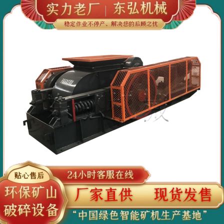 Dual Roller Crusher Multifunctional Cobble Sand Making Machine Sand Equipment 2PG750 × 500 Donghong