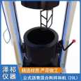 Vertical asphalt mixture mixer (20 liters) with LCD intelligent temperature control and high temperature control accuracy