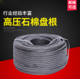 Oil immersed asbestos packing high-pressure graphite packing rope water pump packing sealing asbestos rubber high-temperature resistant rubber packing