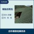 Mosaic asphalt tile is simple and natural, with strong breathability, low water absorption, and bending resistance