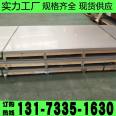 Xindarong manufacturer sells 304 stainless steel plate, 321 cold rolled plate, 310S stainless steel medium plate