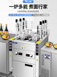 Chineng Commercial Fully Automatic Timing Lifting Noodle Cooking Stove Chain Catering Noodle Restaurant Multi functional Noodle Cooking Machine Soup Powder Stove