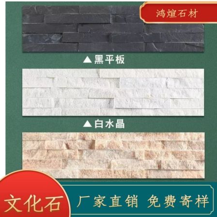 Villa wall culture stone, exterior wall culture stone production, Hongxuan spot sales