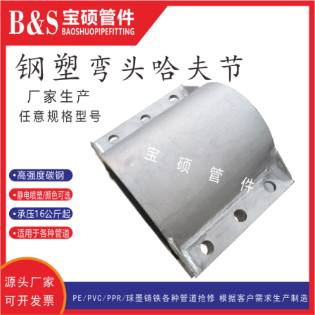 Oil pipe emergency repair and plugging device, produced by Baoshuo stainless steel repair device manufacturer, oil resistant Haff section