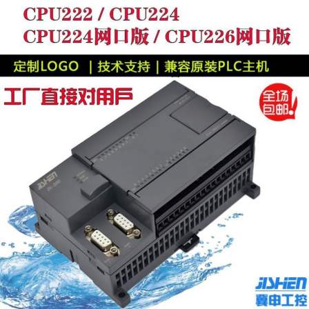 Domestic Siemens CPU224 Controller PLC Programmable Control Programmer