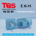 E47/S47/EAF47/SAF47 gearbox helical gear worm belt motor can be used for crane TGS