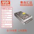 Ming Wei Switching Power Supply Small Volume Shell Power Supply SE-450-48 Stabilized Voltage Power Supply Factory Supplied