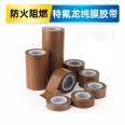 Ruida glass fiber Teflon glass fiber tape, anti-static, thermal insulation, high and low temperature resistance