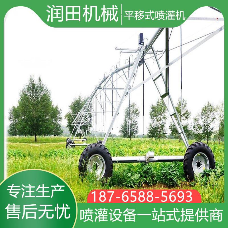 Translation type sprinkler irrigation machine High standard farmland  self-propelled pointer Customized multi nozzle truss reel