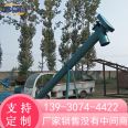 LS tube screw conveyor twisted dragon U-shaped screw conveyor equipment with shaft and without shaft unloading device can be customized