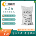 Domestic baking soda Sodium thiosulfate industrial 25kg 98% high content large particle aquaculture