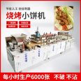 BBQ Mini Cake Machine Fully Automatic Large Commercial Pancake Machine Multi functional Chicken Roll Roast Duck Cake Machine