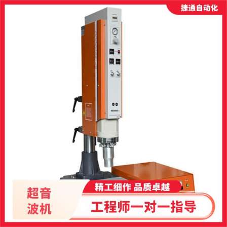 15K2600W ABS material plastic cover shell ultrasonic pressure welding machine, professional customized welding head mold