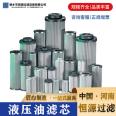 Hedeke 0030D series - Filter element - Hydraulic oil - High precision filtration Hengyuan manufacturer