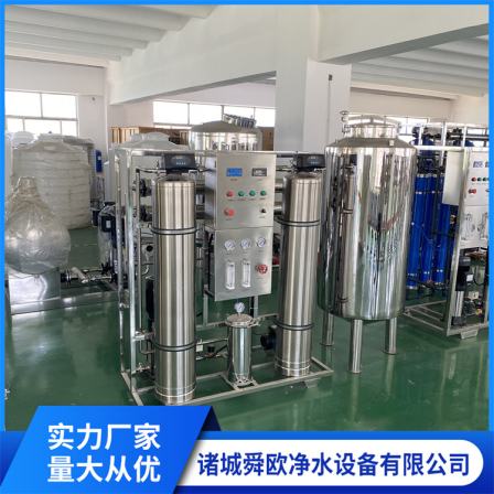 Industrial purified water production equipment, water purification treatment system, fully automatic deionized water machine, RO reverse osmosis equipment
