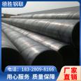 Double sided Submerged arc welding spiral steel pipe specification 152 * 20 supplied by the source manufacturer for thermal power station