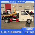 Three square Foton Xiangling hook arm Garbage truck carriage detachable garbage truck bag license plate support installment payment