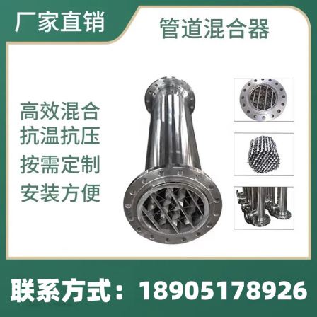 Stainless steel static mixer SKSVSX internal and external polishing dosing 304/316L material