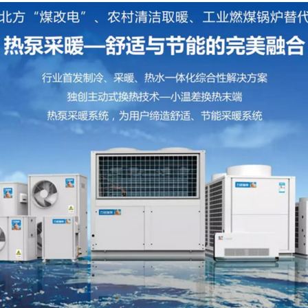 Huansheng Energy Air Energy Heating Hot Water Heat Pump 20P Ultra Low Temperature Hot Water Unit