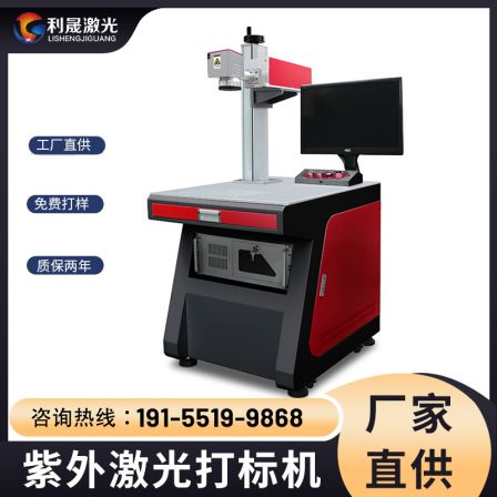 Lisheng High Processing Efficiency Metal Plastic Engraving Machine UV Laser Marking Machine UV