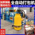 Xianghong Factory Horizontal Woven Bag Waste Hydraulic Packaging Machine Block Pressing Machine Automatic Threading and Binding Rope