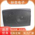 Miaoyin Multimedia Broadcasting System Wall mounted Conference Sound with Small Floor Area and Two Colors Available