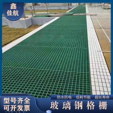 Glass fiber reinforced plastic trench cover plate anti slip grating plate Jiahang factory aisle grating plate