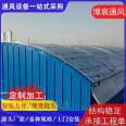 Ventilation Tower Electric Smoke Exhaust Skylight Steel Structure Roof Ventilation System Ventilator