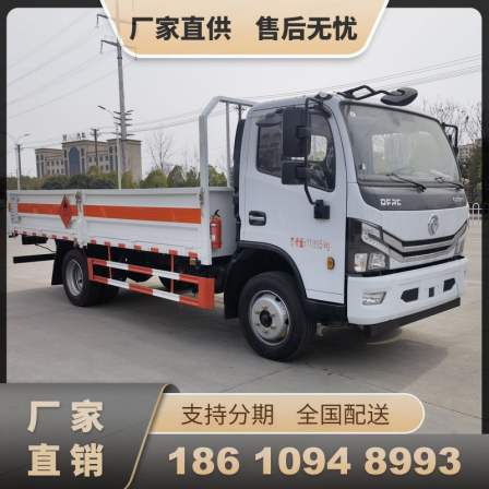 5m ² bottom rail dangerous goods gas cylinder transport vehicle Dongfeng Class 2 gas hazardous chemical vehicle can customize the opening direction of the rail plate